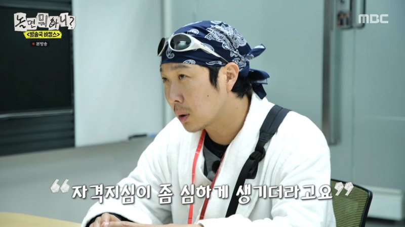 유투벳 '놀면 뭐하니?'