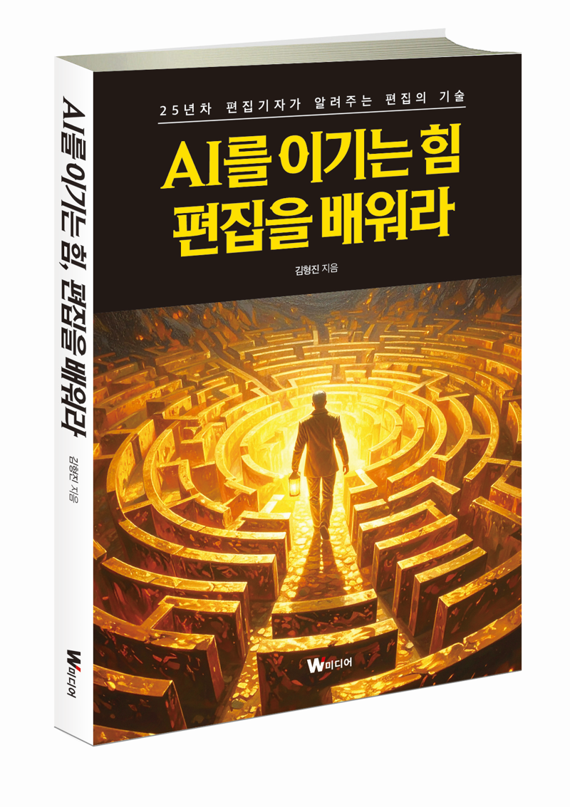 AI를 이기는 힘 온라인 바카라을 배워라