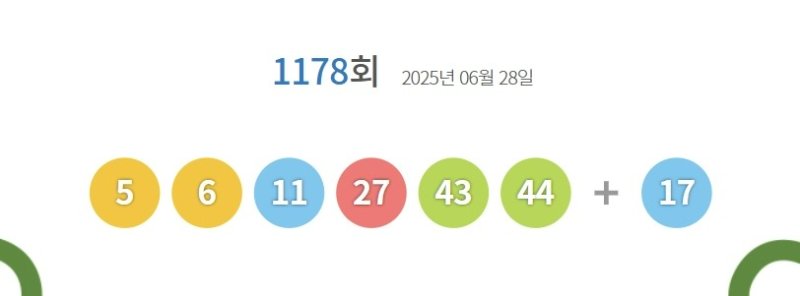[서울=라이브 바카라사이트] 제라이브 바카라사이트 동행복권. (사진=동행복권 홈페이지 갈무리) photo@newsis.com *재판매 및 DB 금지
