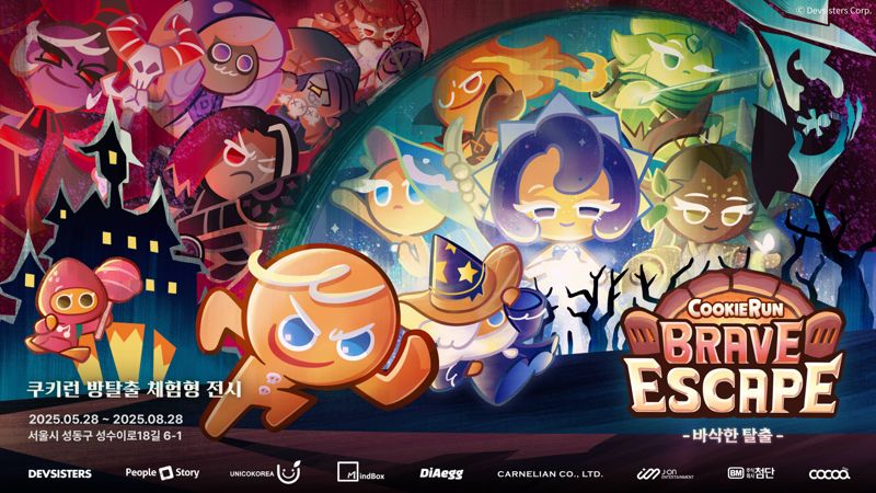 데브시스터즈는 '쿠키런' IP를 활용해 지난 5월 28일부터 3개월 간 서울 성수동에서 체험형 전시 팝업스토어 '쿠키런: 브레이브 이스케이프 - 바삭한 탈출'을 운영 중이다. 데브시스터즈 제공