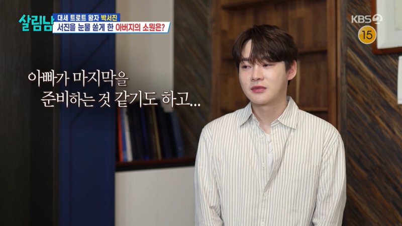 KBS 2TV '살림하는 남자들 시즌2'