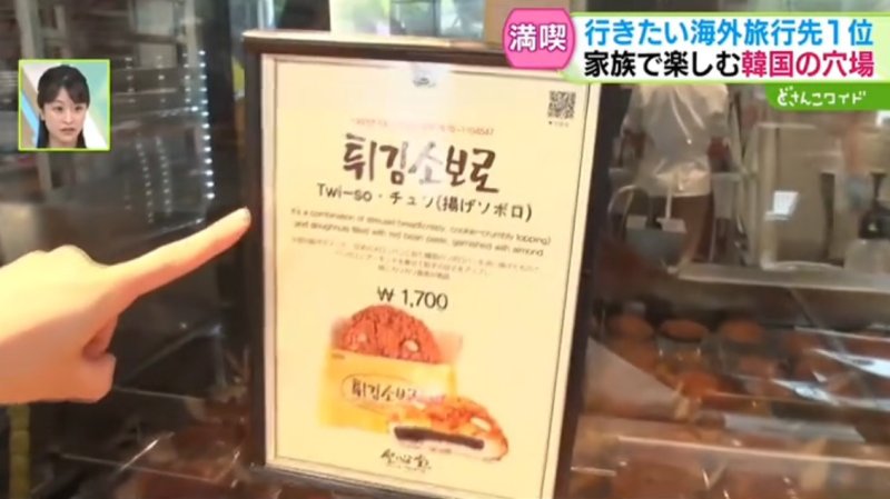 [바카라사이트 카지노사이트] 바카라사이트 카지노사이트 방송에 등장한 튀금소보로. (출처=STV) *재판매 및 DB 금지