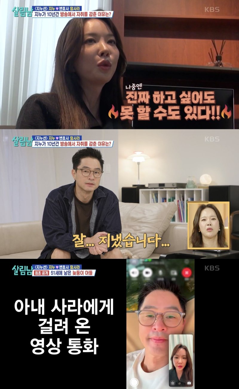 지누션 지누, 13세 연하 변호사 아내♥ 최초 공개…청초미