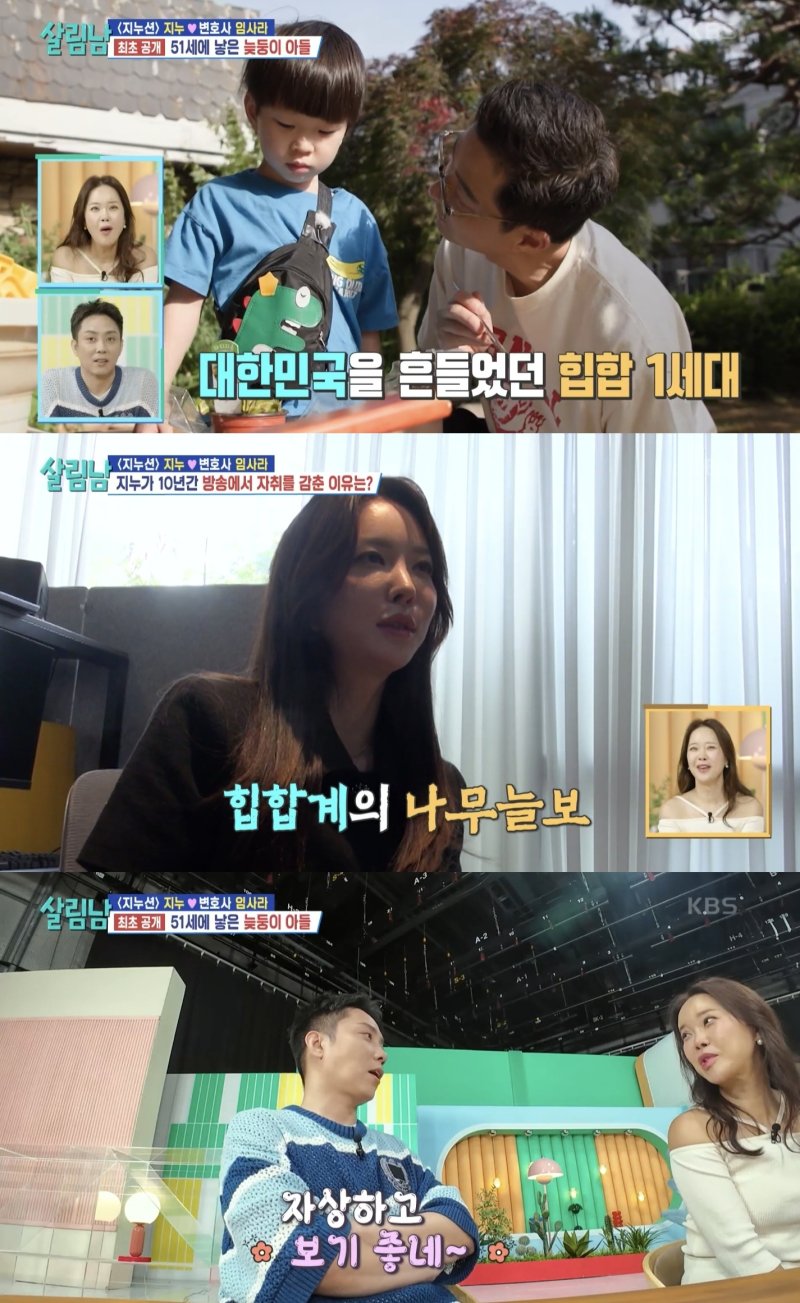 지누션 지누, 13세 연하 변호사 아내♥ 최초 공개…청초미