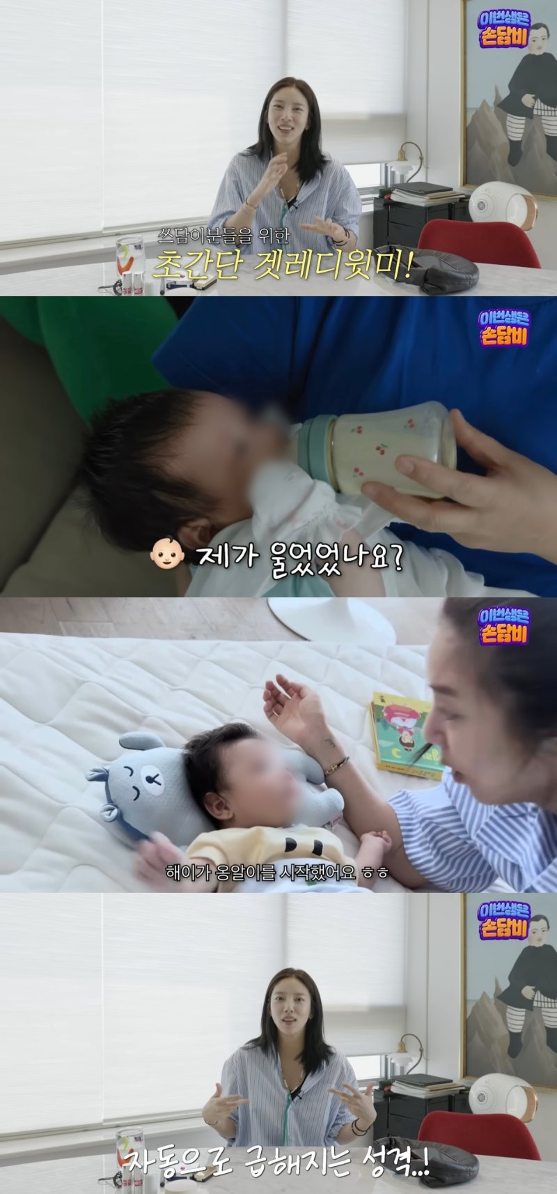 '이규혁♥' 손담비, 생후 2개월 딸 공개 "옹알이 시작"