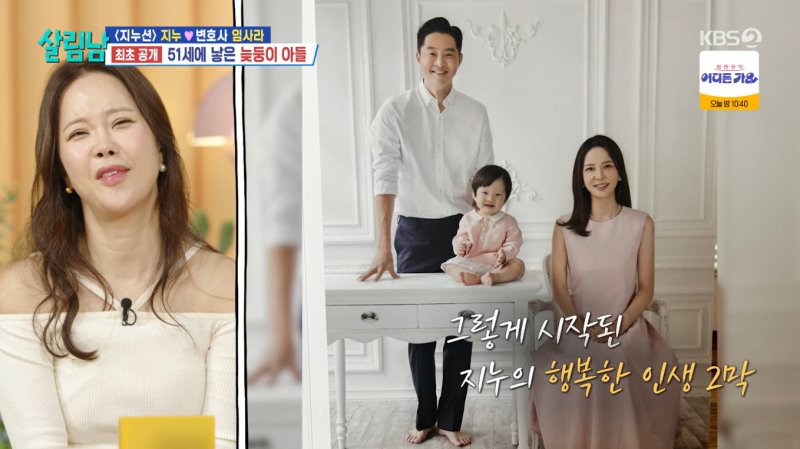 지누, 51세에 얻은 아들 공개 내 심장이 걸어다니는 것 같아 [RE:TV]