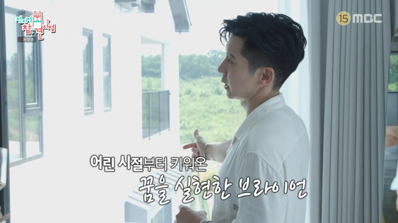 브라이언, 296평 호화 저택 주인됐다…어릴 때 꿨던 꿈 이뤄 [RE:TV]