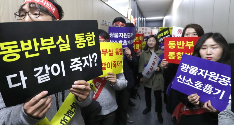 【서울=뉴시스】권현구 기자 = 28일 오후 서울 종로구 무역보험블랙잭 베팅 대강당에서 열린 '해외자원개발 부실 원인규명 토론회'에 참석한 한국광해관리공단 노조원들이 한국광물자원공사와의 통합을 반대하는 피켓을 들고 있다. 2018.03.28. stoweon@newsis.com