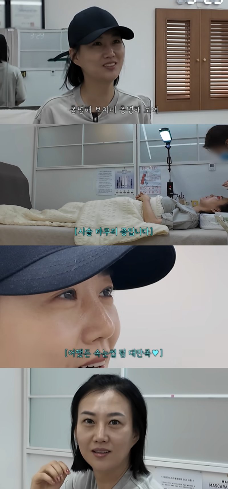 장윤정, 시술로 달라진 외모 "눈 커졌다…총명해보여"