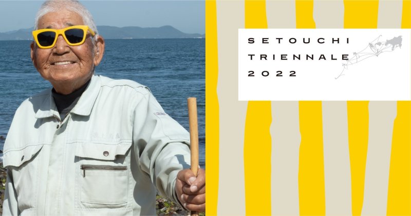 섬의 어르신을 내세운 2022년 세토우치 국제예술제 포스터(세토우치 국제예술제 집행위원회 제공)