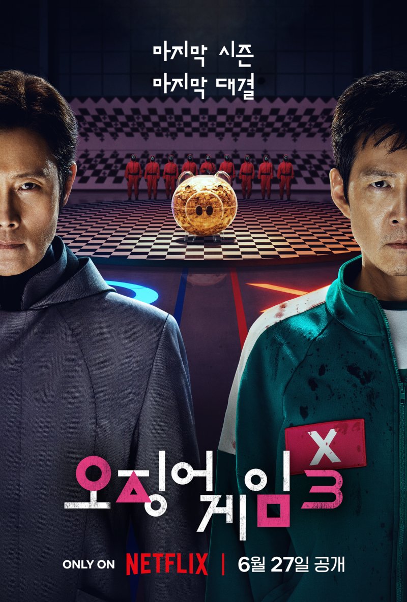 넷플릭스 오징어 바카라 사이트3 포스터