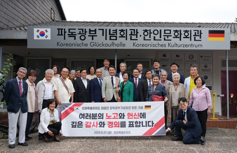 강원자치도 대표단, 독일서 폐광지역 대체산업 육성방안 모색