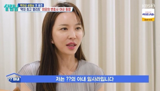 지누 변호사 아내 "가정 형편 탓에 고등학교 졸업 못해"