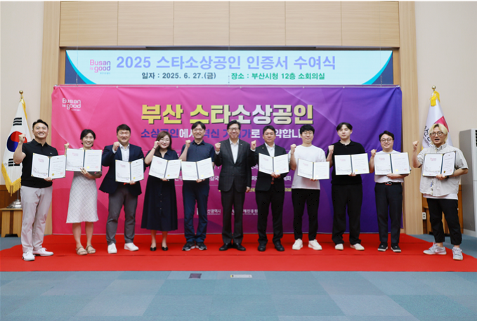 27일 온라인 카지노 사이트청 소회의실에서 열린 스타소상공인 인증서 수여식에서 박형준 온라인 카지노 사이트장(가운데)과 스타소상공인들이 기념사진을 촬영하고 있다. 온라인 카지노 사이트 제공