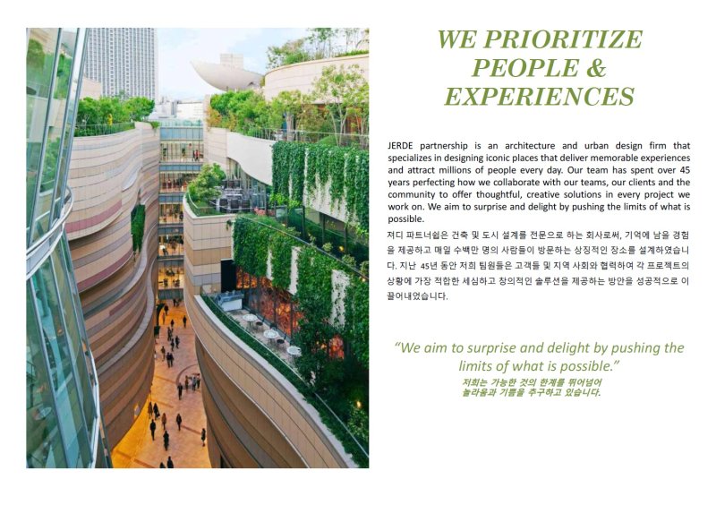 [서울=뉴시스] 그룹저디의 여의도 대교카지노 재건축 특화설계 입찰 제안서 표지. (사진=여의도대교카지노 재건축 조합 제공) 2025.06.29. photo@newsis.com *재판매 및 DB 금지