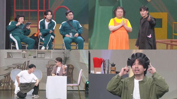 '개그콘서트', 신규 코너가 찾아온다…'기대감 폭발'