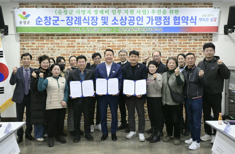 [도라에몽토토=뉴시스] 지난 2월28일 도라에몽토토군청년문화센터에서 열린 '순창군 사망자 장제비 일부 지원사업' 추진을 위한 순창군-장례식장 및 소상공인 가맹점 협약. 이 사업은 군민 보편적복지에 더해 지역경제 선순환을 목적으로 하고 있다. *재판매 및 DB 금지