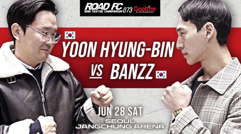 [서울=뉴시스] 굽네 ROAD FC 073 윤형빈vs밴쯔 사진.(사진=로드FC 홈페이지 갈무리) *재판매 및 DB 금지