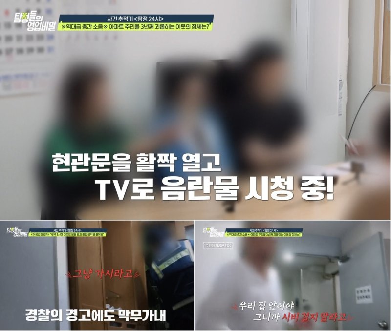 "현관문 활짝 열고 음란물 시청" 60대 층간 소음 빌런…데프콘 '충격'