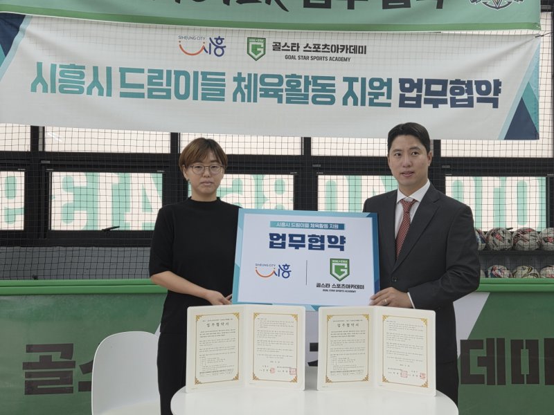 [가상 바카라=뉴시스] ‘드림이들 체육활동 지원’ 업무협약 체결식 현장. (사진=가상 바카라시 제공). 2025.06.29.photo@newsis.com