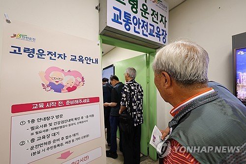 고령운전자 사고 역대 최다…'시청역' 1년, 지금은 안전할까 (출처=연합뉴스)