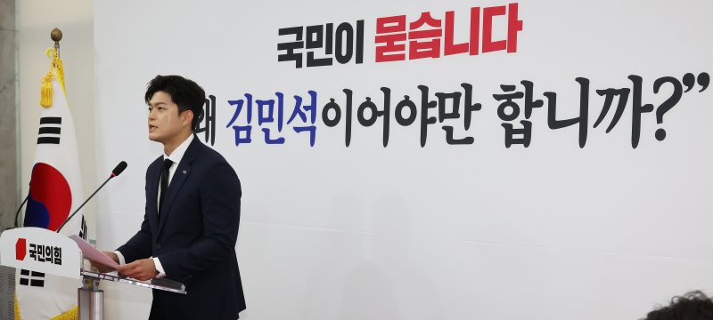 김용태 "채해병 특검 당론 반대, 진심으로 사과"