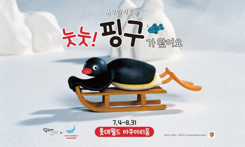 롯데월드 아쿠아리움x핑구 *재판매 및 DB 금지
