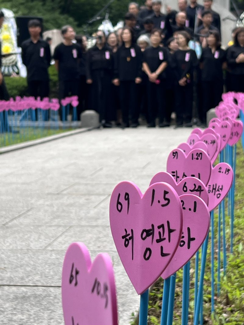 2025.06.29 삼풍참사 30주기를 맞아 위령탑으로 향하는 길에 희생자들의 이름이 적힌 하트 팻말이 장식돼 있다./ⓒ 뉴스1 심서현 기자