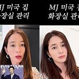 ′이병헌♥′ 이민정, 27억 미국 집 찾았다 ″오래 비워 퀴퀴한 냄새 나″
