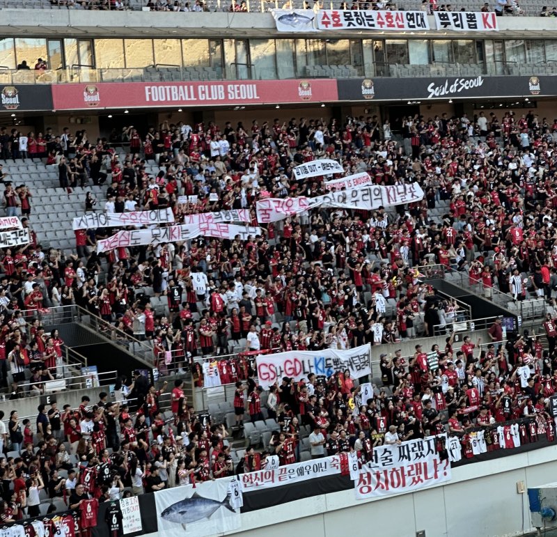 기성용 이적과 관련, 김기동 감독과 FC서울 구단을 비판하는 서울 홈 팬들. /뉴스1 ⓒ 뉴스1 김도용 기자