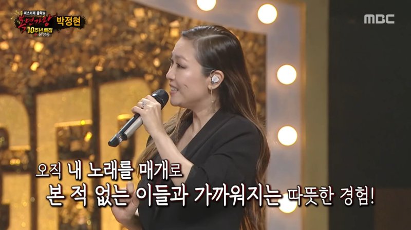 박정현, '복면가왕'서 불린 노래 27곡…"가수들과 가까워진 느낌"