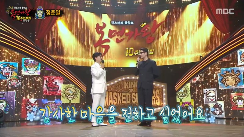 정준일, 김동률 '감사'로 전한 마음… 이윤석 "눈물 나게 행복해"