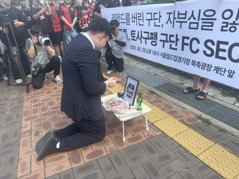 [서울=뉴시스] 김진엽 기자= 핵심 미드필더 기성용의 프로축구 K리그1 포항스틸러스 이적에 뿔난 K리그1 FC서울 팬들이 29일 오후 서울월드컵경기장 북측 광장에서 집회를 하고 있다. 2025.06.29. wlsduq123@newsis.com