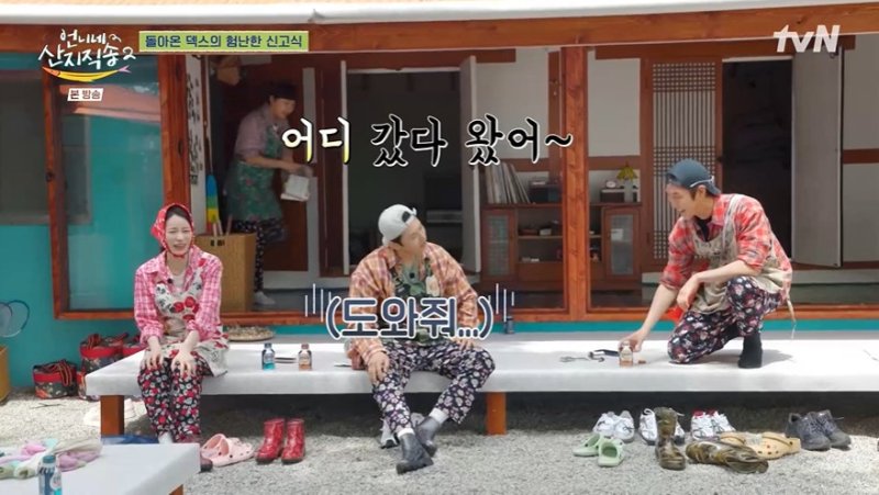 덱스, 임지연과 어색함 호소 "백상 시상식에서 거리감 느껴졌다"
