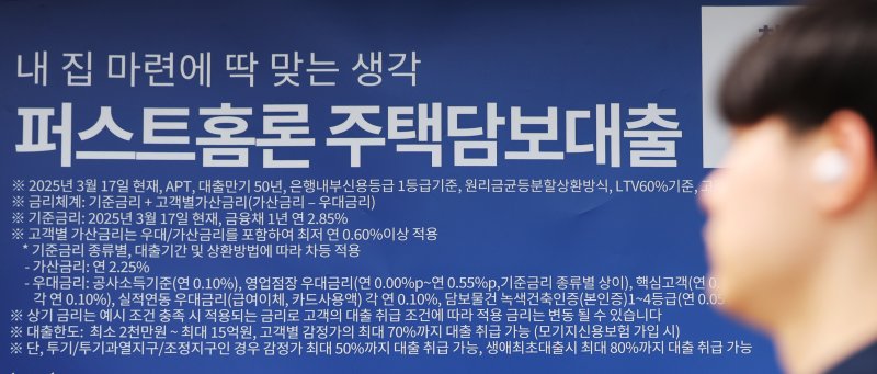 은행권, 비대면 주담대 속속 재개...다시 열리는 비대면 대출