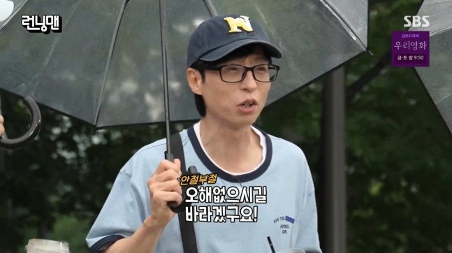 문체부 장관 추천된 유재석 "아무나 하는 게 아냐"