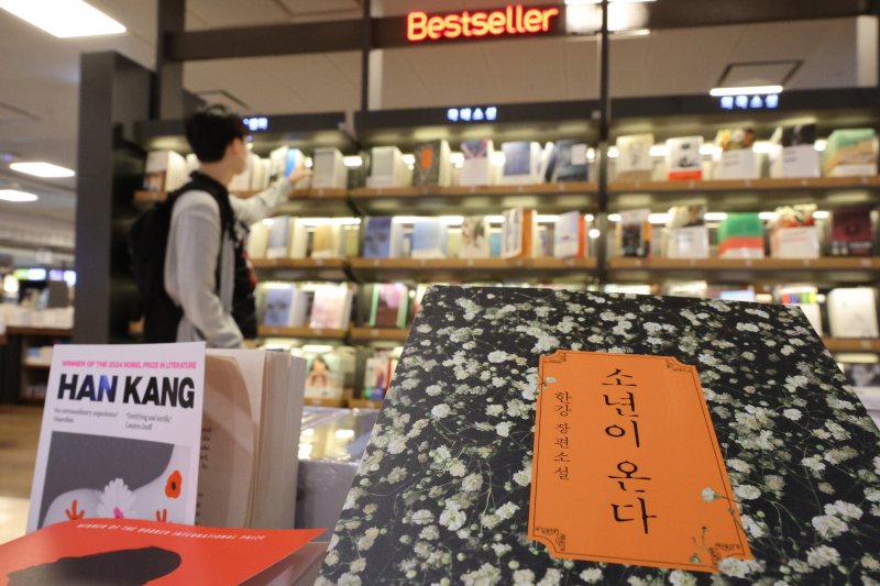 한강 작가의 소설 '소년이 온다' / 뉴스1 ⓒ News1 신웅수 기자