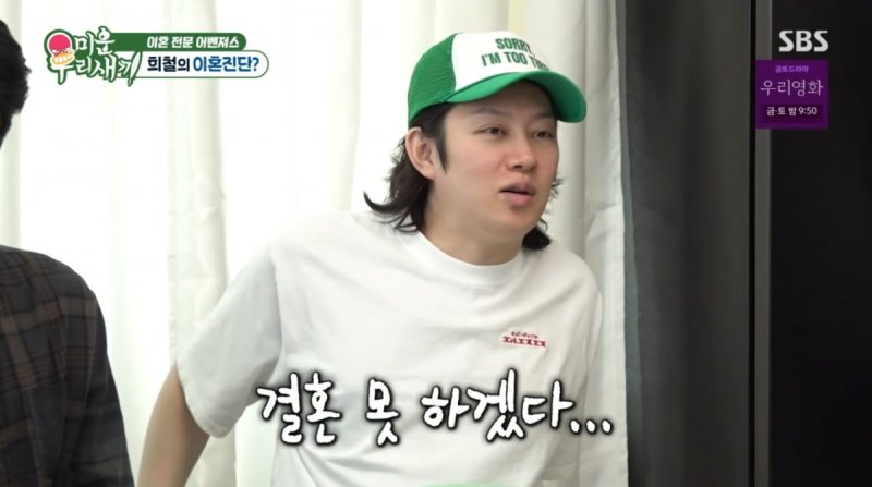 김희철 "슈주로 벌어서 산 집…재산분할 할 바에 비혼"
