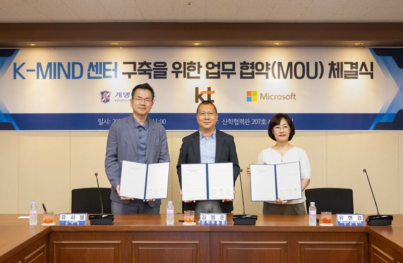 "지역 디지털 인재 양성" KT, 계명대·MS와 ‘K-마인드 센터’ 설립