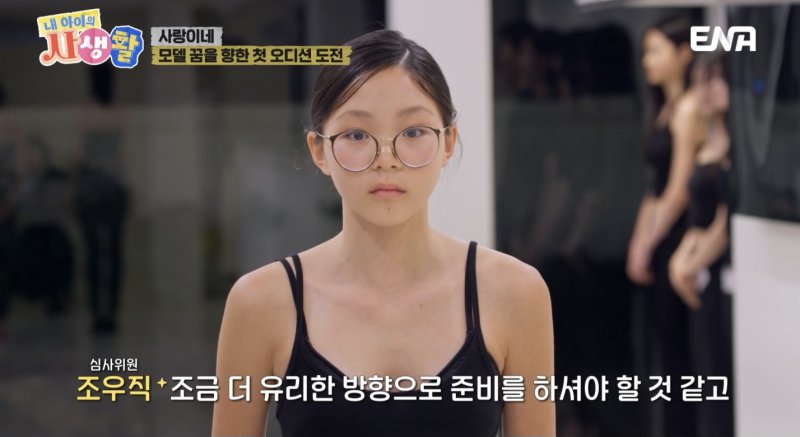 '추성훈 딸' 추사랑, 모델 오디션장서 눈물…워킹 휘청