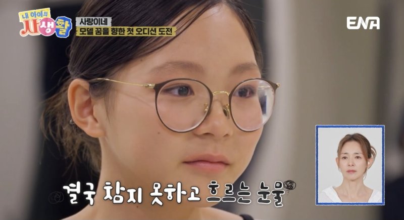 '추성훈 딸' 추사랑, 모델 오디션장서 눈물…워킹 휘청