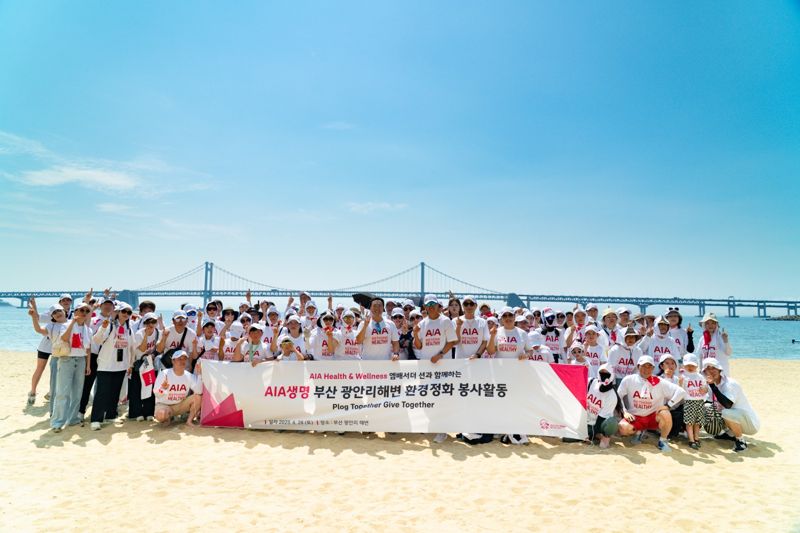 AIA생명, 가수 션과 부산 광안리해수욕장 플로깅 진행