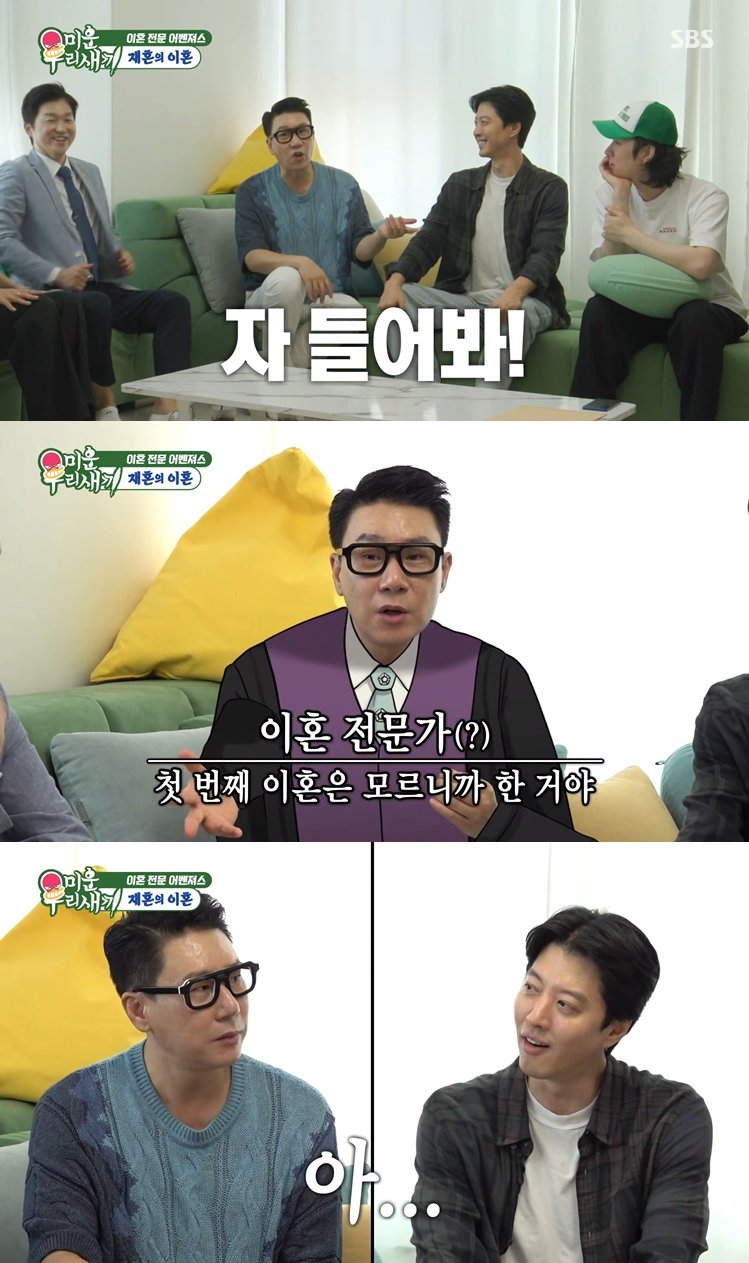 이동건 이혼 변호사 "내가 이혼 말린 유일한 사람"