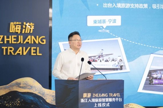 저장성, 중국 최초로 외국인 관광 플랫폼 ‘하이유’ 선보여