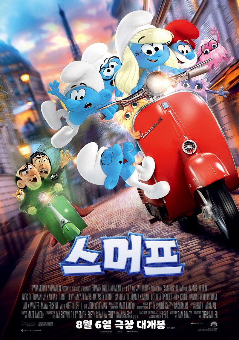 리아나 노래도 듣는다 '스머프' 8월6에 본다