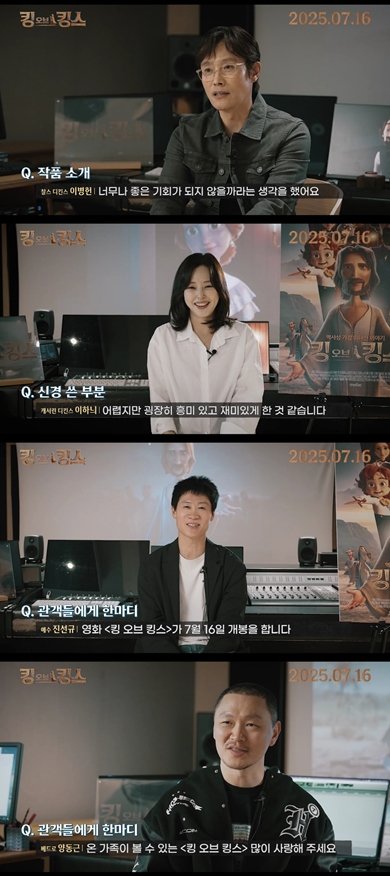 이병헌 "아이들과 볼 수 있는 내 영화 생겨"…K애니 '킹 오브 킹스'