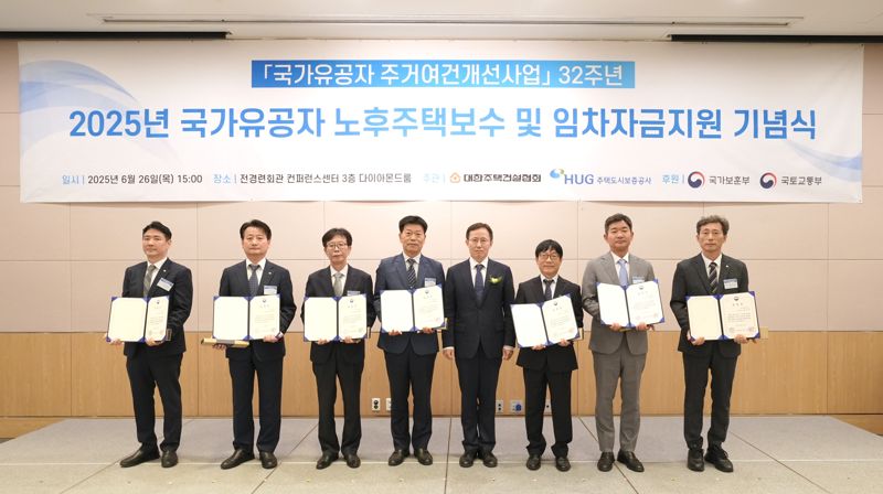 26일 아이에스동서 이영렬 경영지원본부장(왼쪽에서 세번째)이 서울 전경련회관에서 열린 '2025년 국가유공자 노후주택 보수지원사업' 기념행사에서 국토교통부장관 표창을 수상 후 기념 촬영을 하고 있다. 아이에스동서 제공