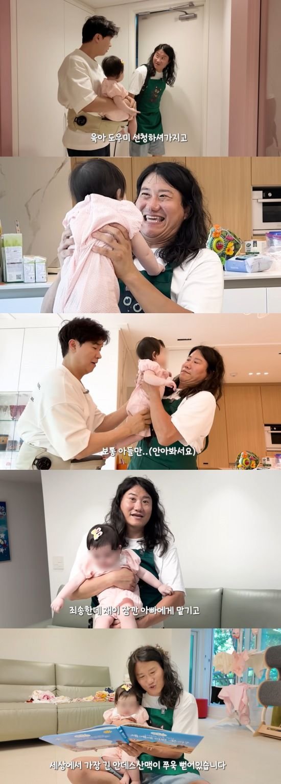 김다예♥박수홍, 딸 육아도우미 고용…"참하고 미인"