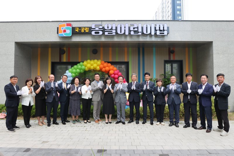 [진천=뉴시스] 송기섭(오른쪽 여덟 번째) 충북 진천군수를 비롯한 진천군, 진천군의회 관계자들이 30일 진천군 덕산읍 충북혁신도시 동일하이빌 파크테라스 아파트 단지에서 '동일어린이집 개원식'을 진행하고 기념촬영을 하고 있다. (사진=진천군 제공) 2025.06.30. photo@newsis.com