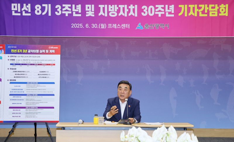 김두겸 울산시장 "지방정부라 부르지 못하고 아직도 지자체"